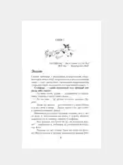 Книга АСТ Игра в нападении