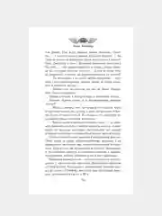 Книга АСТ Игра в нападении