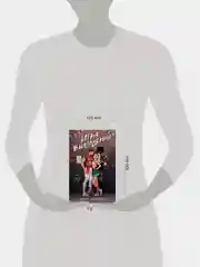 Книга АСТ Игра в нападении