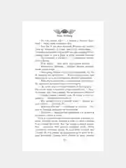 Книга АСТ Игра в нападении