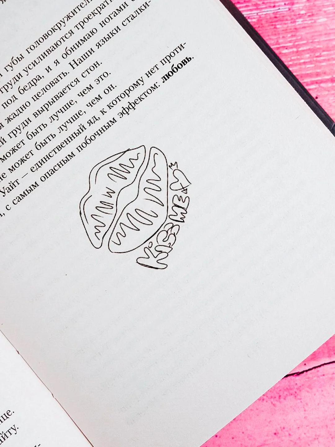 Книга АСТ Игра в нападении