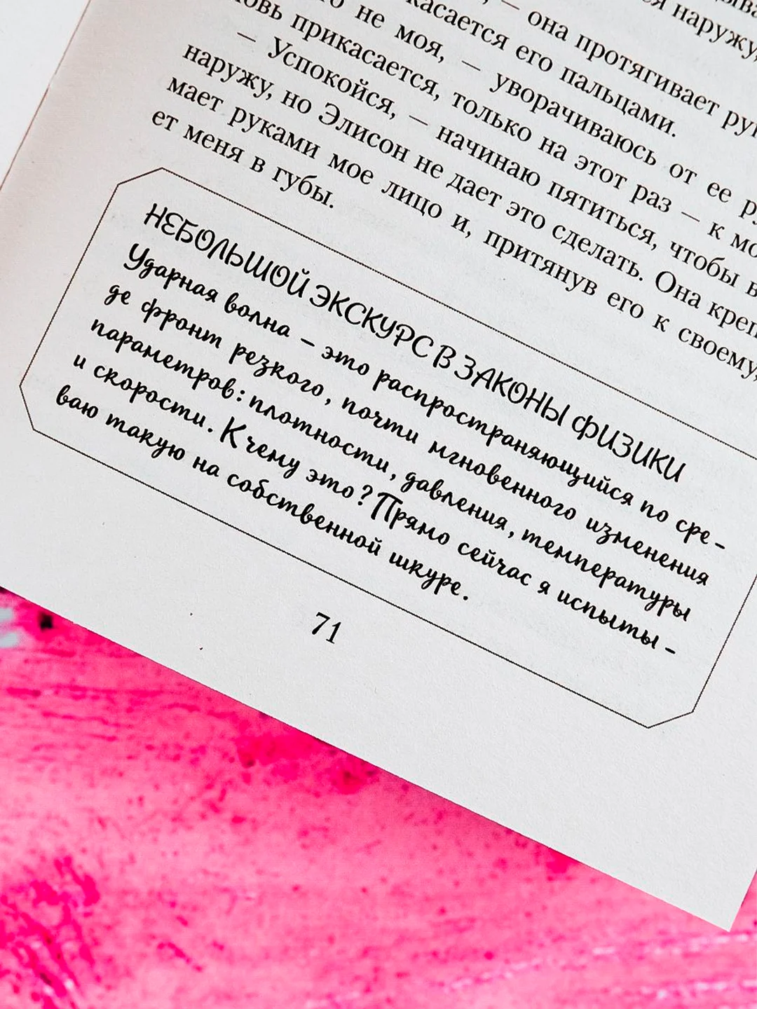 Книга АСТ Игра в нападении