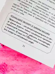 Книга АСТ Игра в нападении