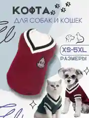 Толстовка джемпер без длинных рукавов для собак и кошек