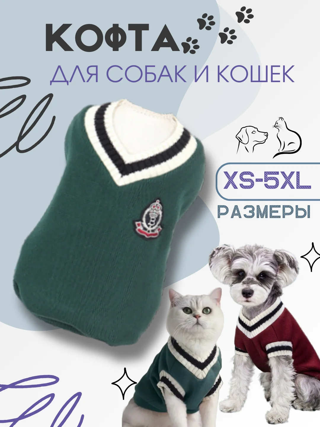 Тёмно-бирюзовый толстовка джемпер без длинных рукавов для собак и кошек