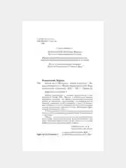 Книга АСТ Восемь лет с Вагнером