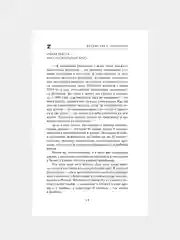 Книга АСТ Восемь лет с Вагнером