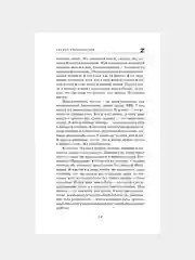 Книга АСТ Восемь лет с Вагнером