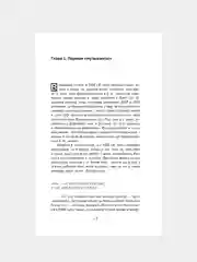 Книга АСТ Восемь лет с Вагнером