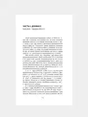Книга АСТ Восемь лет с Вагнером