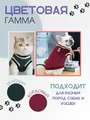 Тёмно-бордовый толстовка джемпер без длинных рукавов для собак и кошек