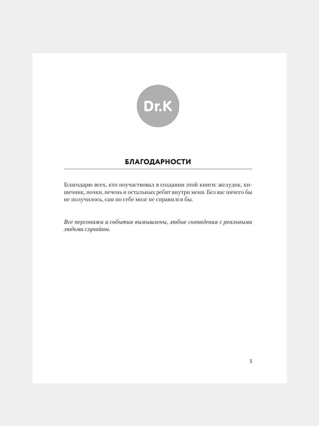 Книга АСТ Висцералка. Техника самомассажа для восстановления организма.