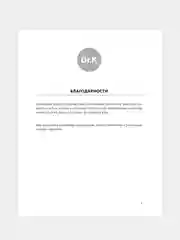 Книга АСТ Висцералка. Техника самомассажа для восстановления организма.