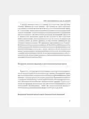 Книга АСТ Висцералка. Техника самомассажа для восстановления организма.