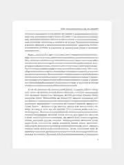 Книга АСТ Висцералка. Техника самомассажа для восстановления организма.
