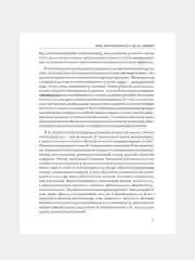Книга АСТ Висцералка. Техника самомассажа для восстановления организма.
