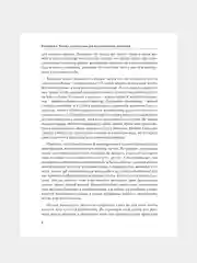 Книга АСТ Висцералка. Техника самомассажа для восстановления организма.