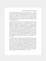 Книга АСТ Висцералка. Техника самомассажа для восстановления организма.
