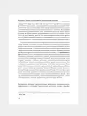 Книга АСТ Висцералка. Техника самомассажа для восстановления организма.