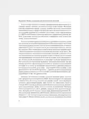 Книга АСТ Висцералка. Техника самомассажа для восстановления организма.
