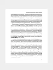 Книга АСТ Висцералка. Техника самомассажа для восстановления организма.