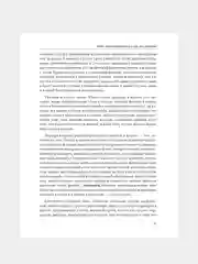 Книга АСТ Висцералка. Техника самомассажа для восстановления организма.