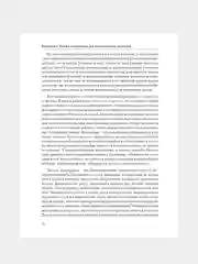 Книга АСТ Висцералка. Техника самомассажа для восстановления организма.
