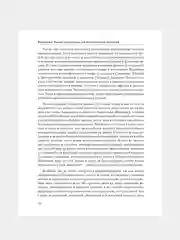 Книга АСТ Висцералка. Техника самомассажа для восстановления организма.