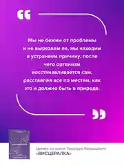 Книга АСТ Висцералка. Техника самомассажа для восстановления организма.