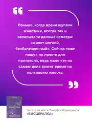 Книга АСТ Висцералка. Техника самомассажа для восстановления организма.