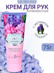 Крем для рук антивозрастной "Роскошь гиацинта", 75г