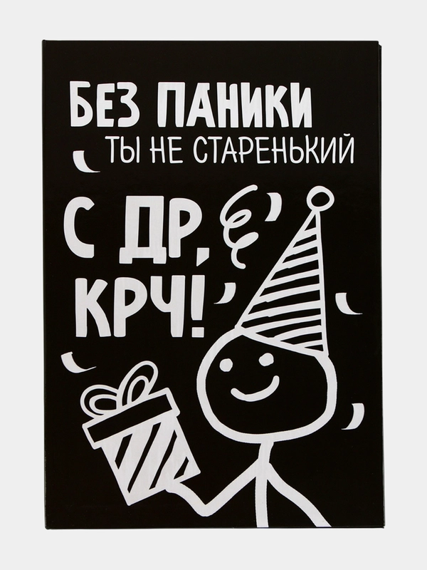 Диплом "С Днем Рождения крч!", А5, 21 х 15 см