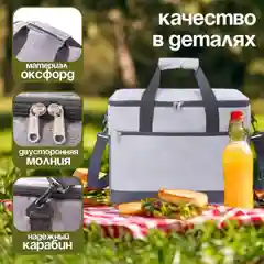 Большая термосумка, сумка холодильник 33 л
