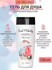 Гель для душа парфюмированный Lady Courage, 250г