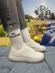 Носки белые с надписью "Не чушпан", унисекс, хлопковые, 2 пары