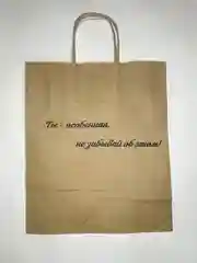 Алый подарочный пакет, крафтовый, бумажный С днем рождения