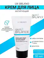 Матирующий крем для лица, 50 мл