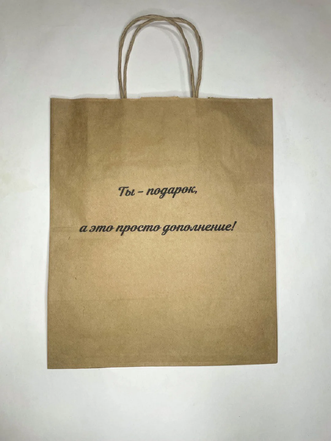 Аметистовый подарочный пакет, крафтовый, бумажный С днем рождения