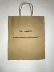 Аметистовый подарочный пакет, крафтовый, бумажный С днем рождения