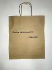 Бежевый подарочный пакет, крафтовый, бумажный С днем рождения