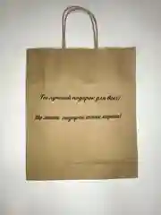 Белый подарочный пакет, крафтовый, бумажный С днем рождения