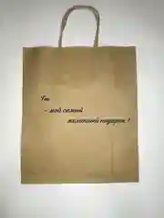 Бордовый подарочный пакет, крафтовый, бумажный С днем рождения