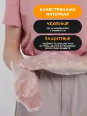 Перчатки полиэтиленовые, одноразовые, 100 штук