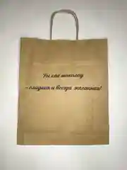 Бронзовый подарочный пакет, крафтовый, бумажный С днем рождения