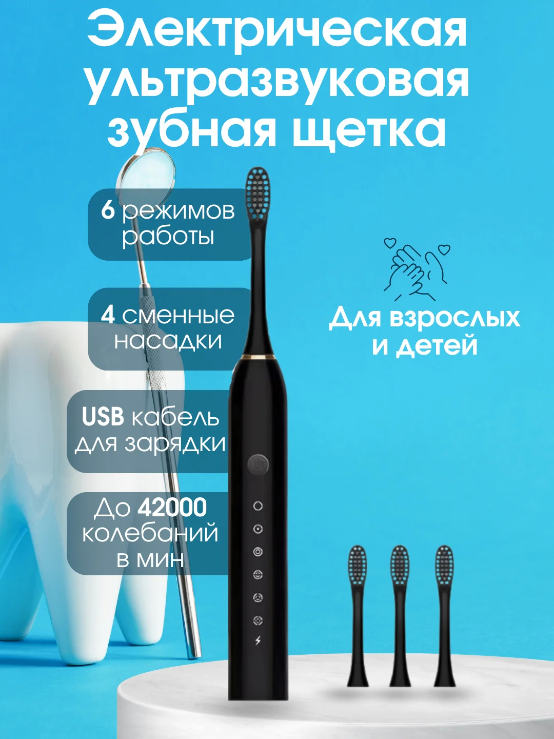 Черный электрическая зубная щетка звуков