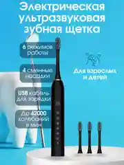 Черный электрическая зубная щетка звуков