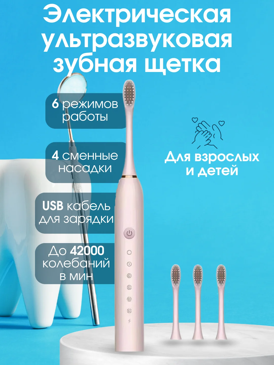 Электрическая зубная щетка звуков