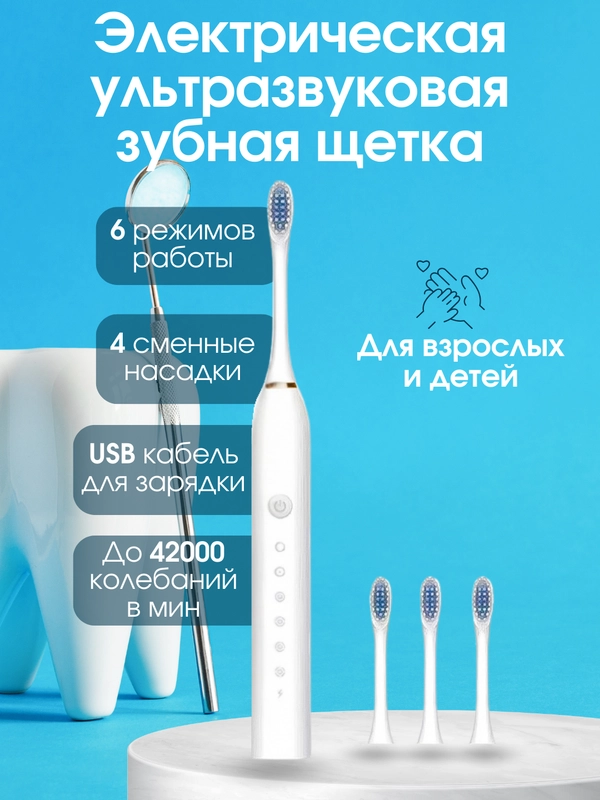 Электрическая зубная щетка звуков