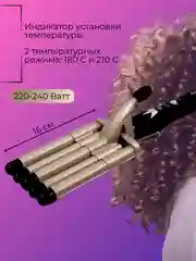 Золотой плойка для завивки волос, пятиволновая