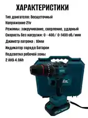 Синий аккумуляторный шуруповерт-дрель